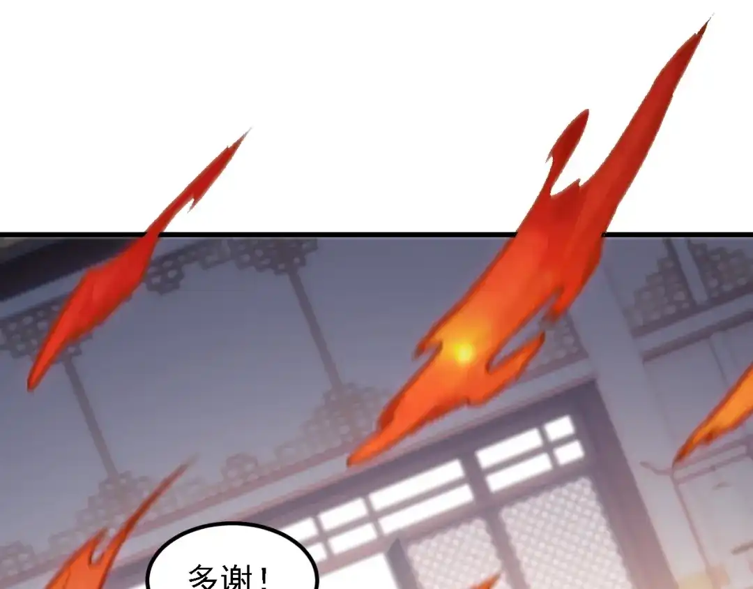 《全民转职：无职的我终结了神明！》第192话 棋子与意外！ 第88页