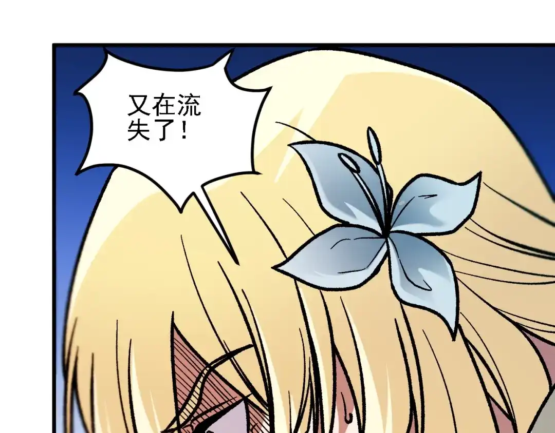 《全民转职：无职的我终结了神明！》第192话 棋子与意外！ 第124页