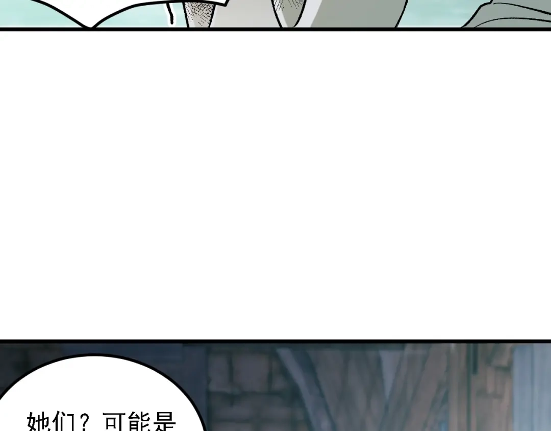 《全民转职：无职的我终结了神明！》第192话 棋子与意外！ 第135页