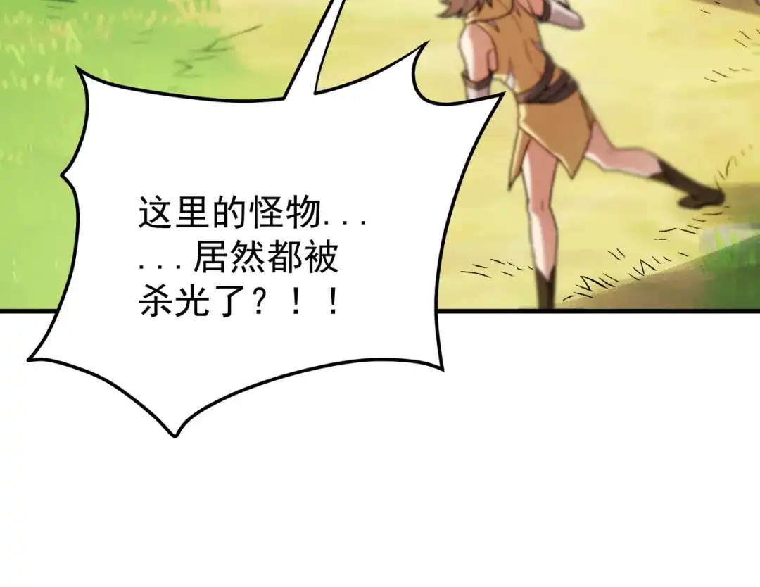 《全民转职：无职的我终结了神明！》第193话 BOSS特拉多尔！ 第80页