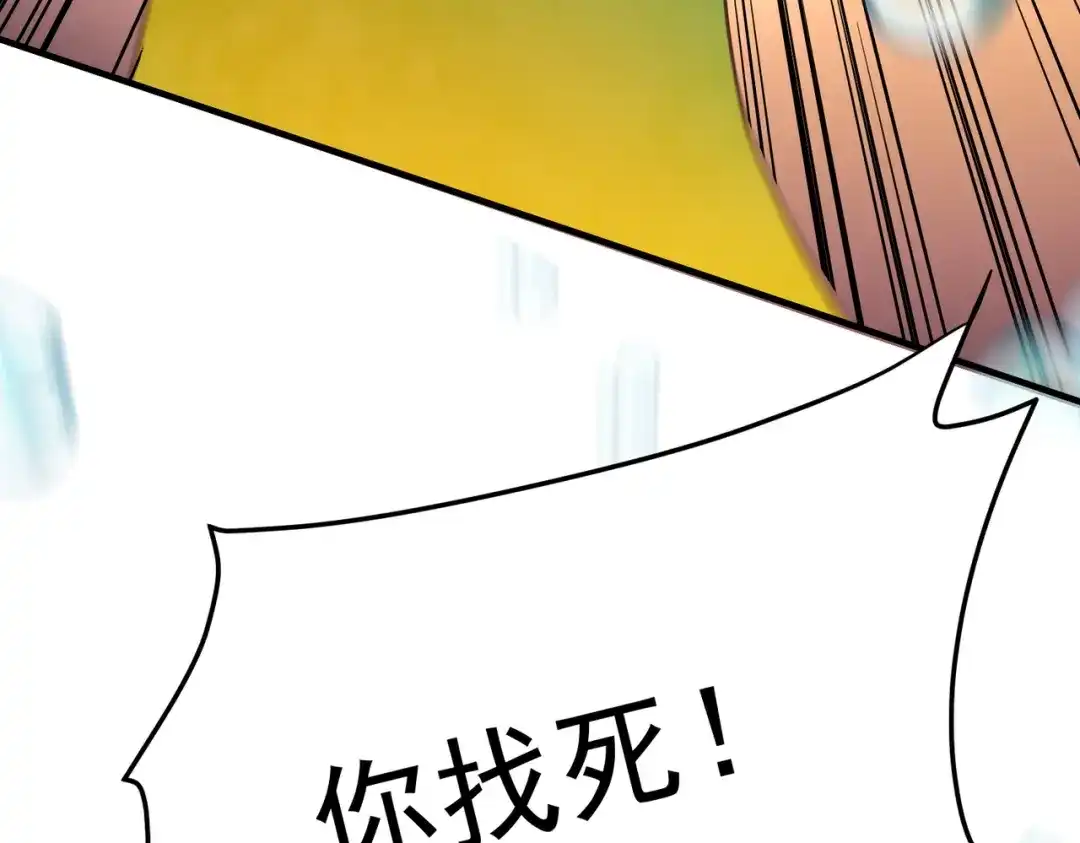 《全民转职：无职的我终结了神明！》第193话 BOSS特拉多尔！ 第110页