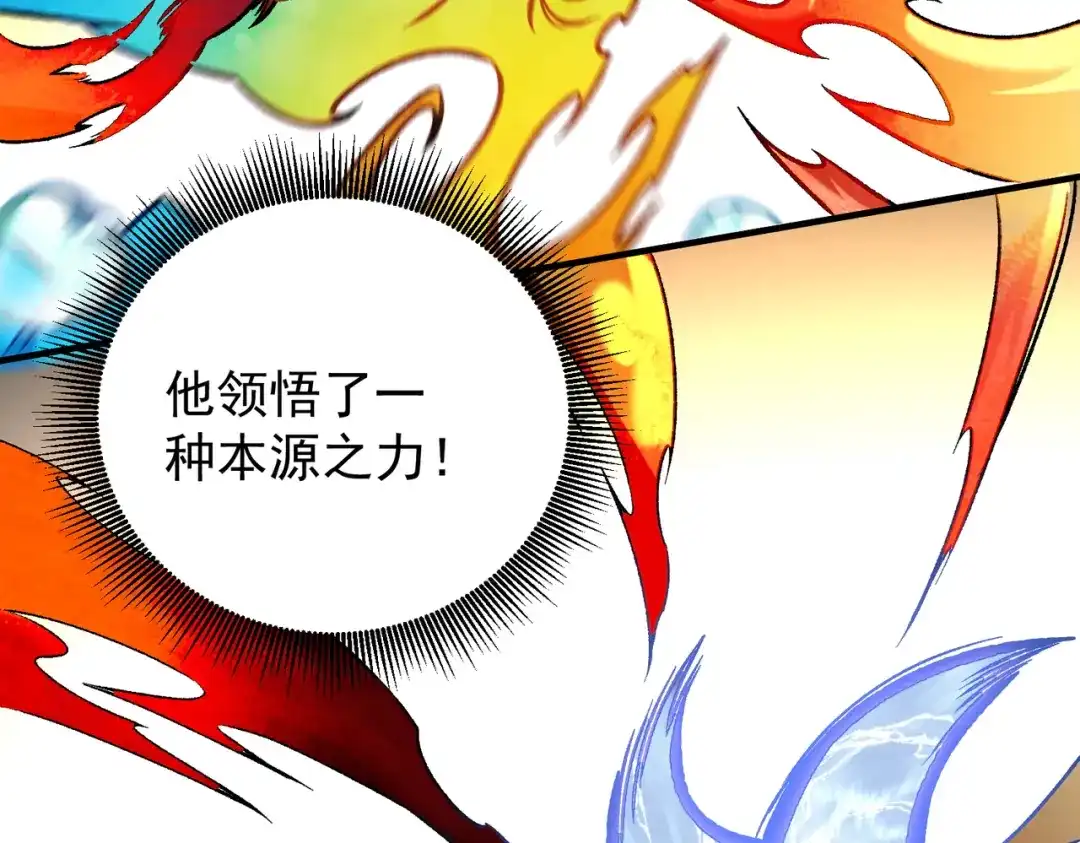 《全民转职：无职的我终结了神明！》第193话 BOSS特拉多尔！ 第128页