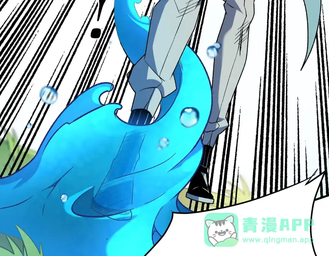 《全民转职：无职的我终结了神明！》第193话 BOSS特拉多尔！ 第21页