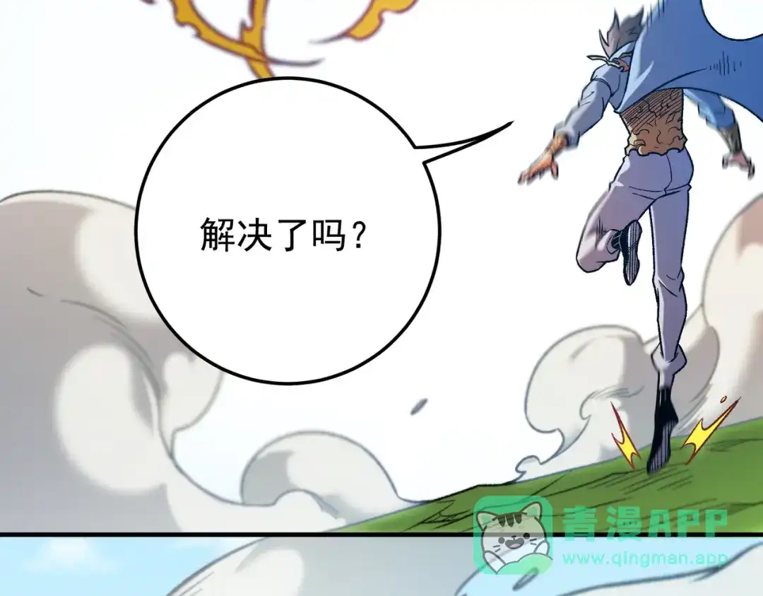 《全民转职：无职的我终结了神明！》第193话 BOSS特拉多尔！ 第146页