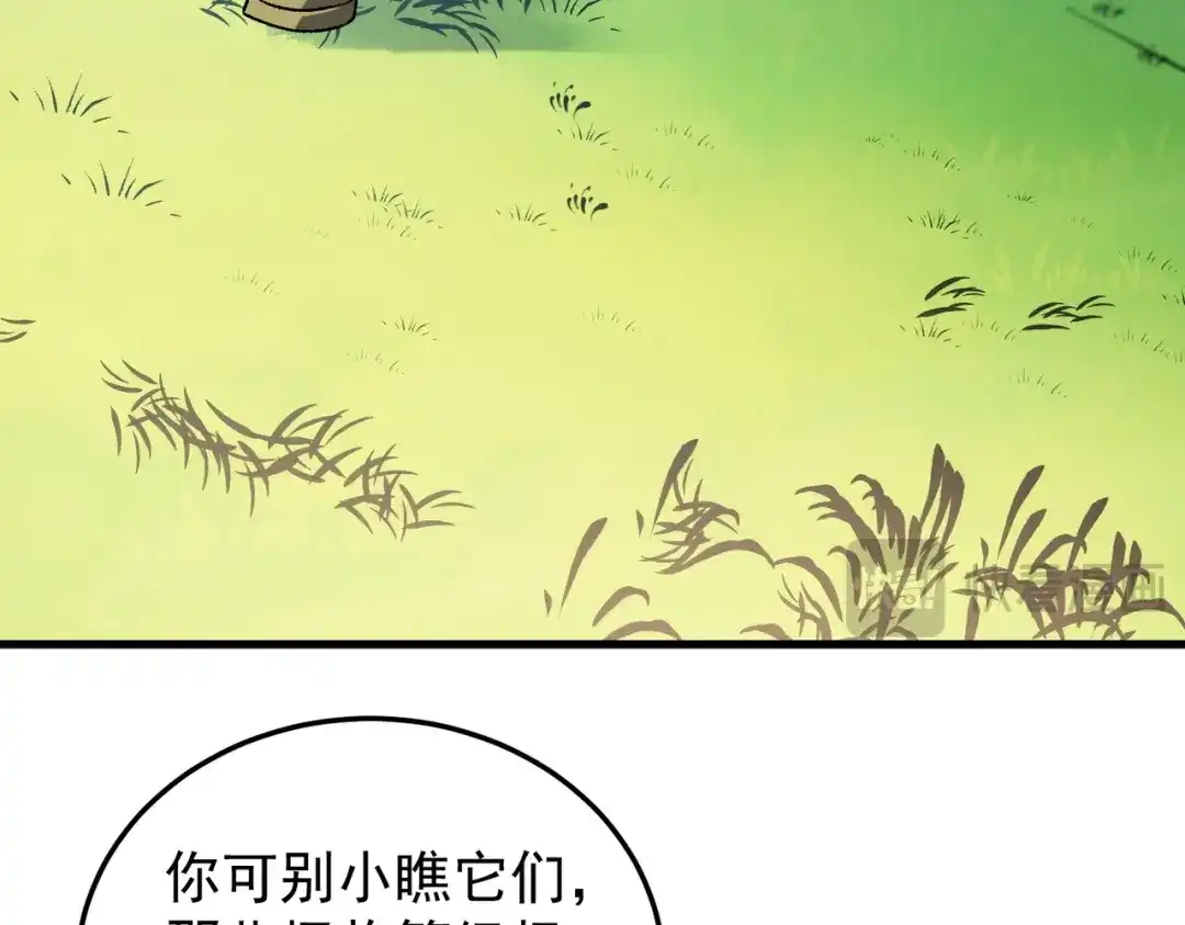 《全民转职：无职的我终结了神明！》第193话 BOSS特拉多尔！ 第72页