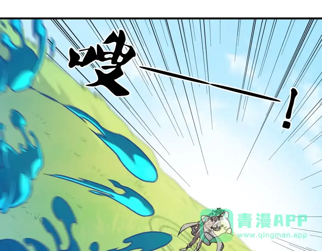 《全民转职：无职的我终结了神明！》第193话 BOSS特拉多尔！ 第41页