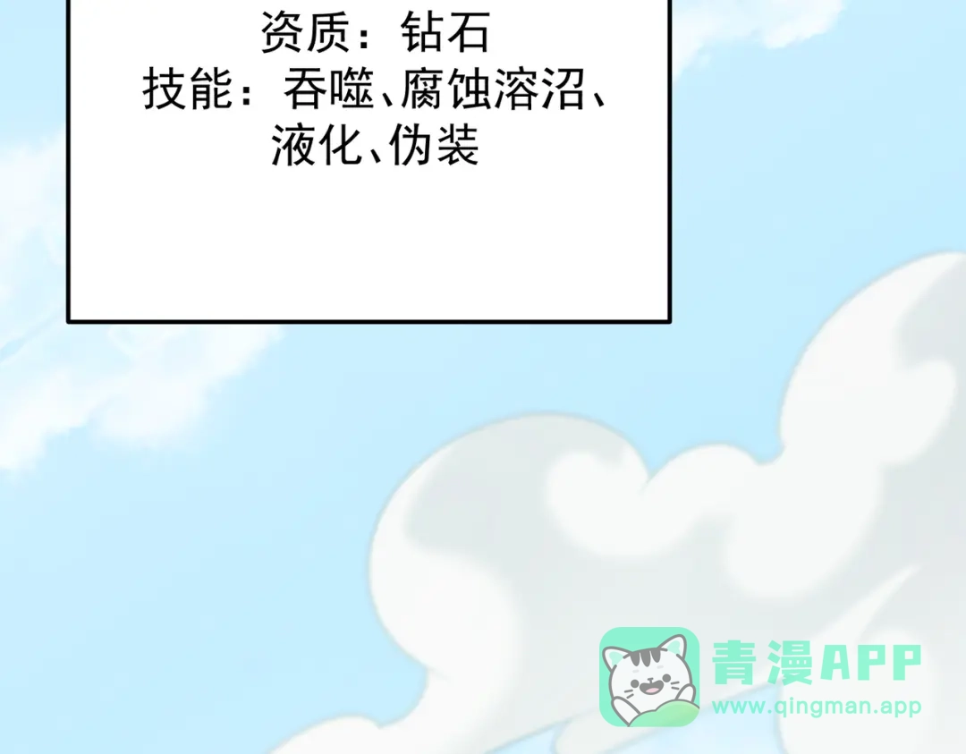 《全民转职：无职的我终结了神明！》第193话 BOSS特拉多尔！ 第36页