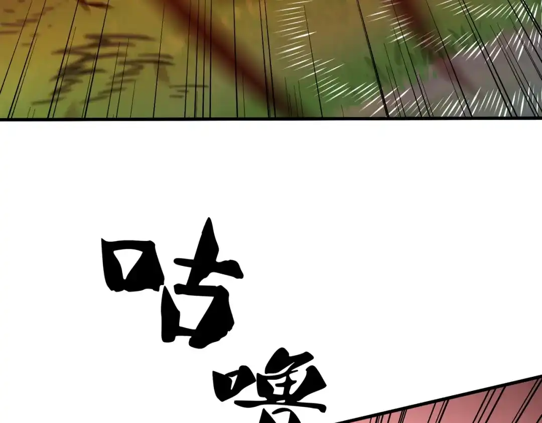 《全民转职：无职的我终结了神明！》第193话 BOSS特拉多尔！ 第52页