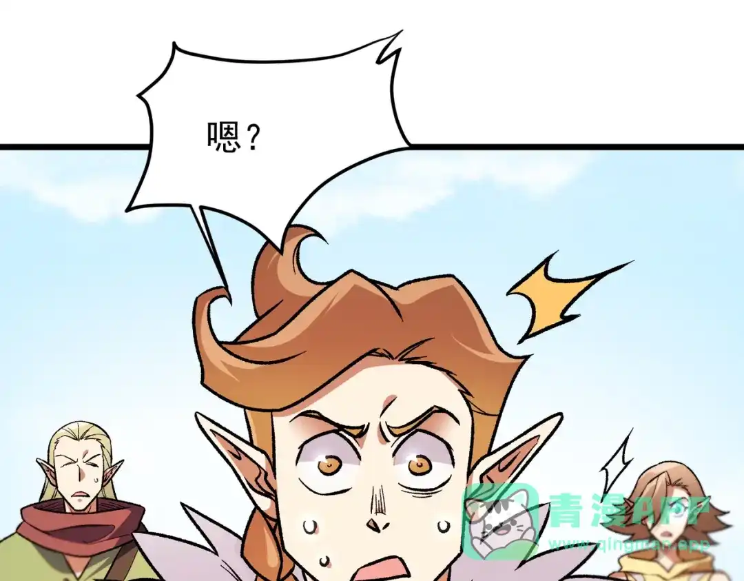 《全民转职：无职的我终结了神明！》第193话 BOSS特拉多尔！ 第76页