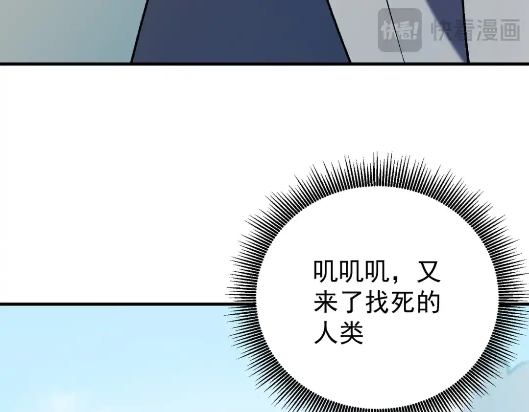 《全民转职：无职的我终结了神明！》第193话 BOSS特拉多尔！ 第12页