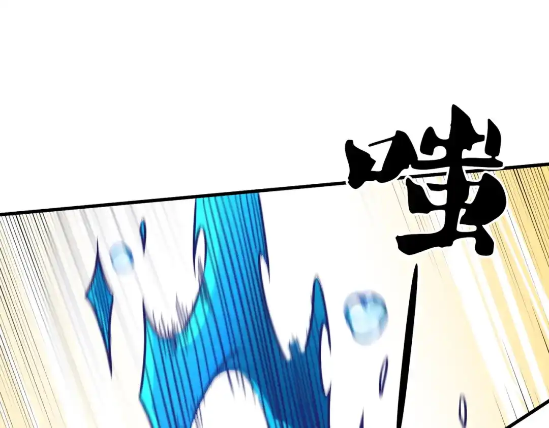 《全民转职：无职的我终结了神明！》第193话 BOSS特拉多尔！ 第28页