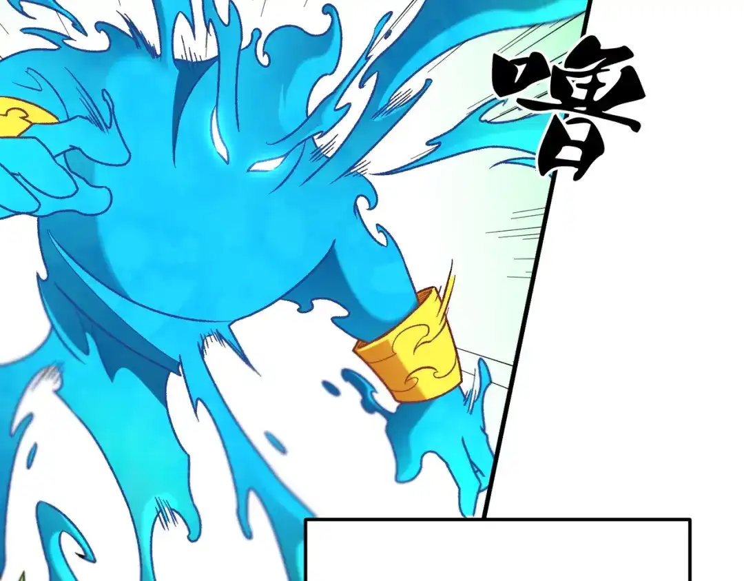 《全民转职：无职的我终结了神明！》第193话 BOSS特拉多尔！ 第32页