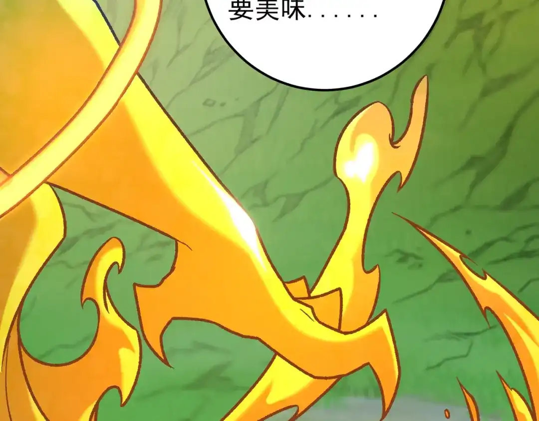 《全民转职：无职的我终结了神明！》第193话 BOSS特拉多尔！ 第100页