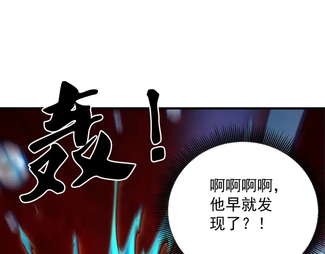 《全民转职：无职的我终结了神明！》第193话 BOSS特拉多尔！ 第25页