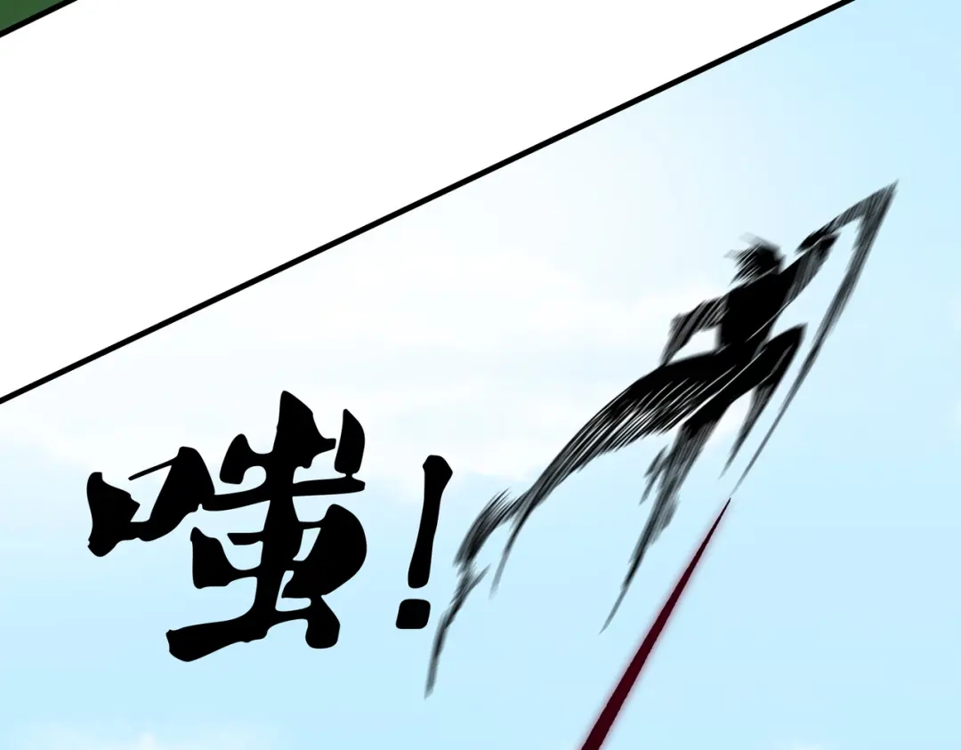 《全民转职：无职的我终结了神明！》第193话 BOSS特拉多尔！ 第59页