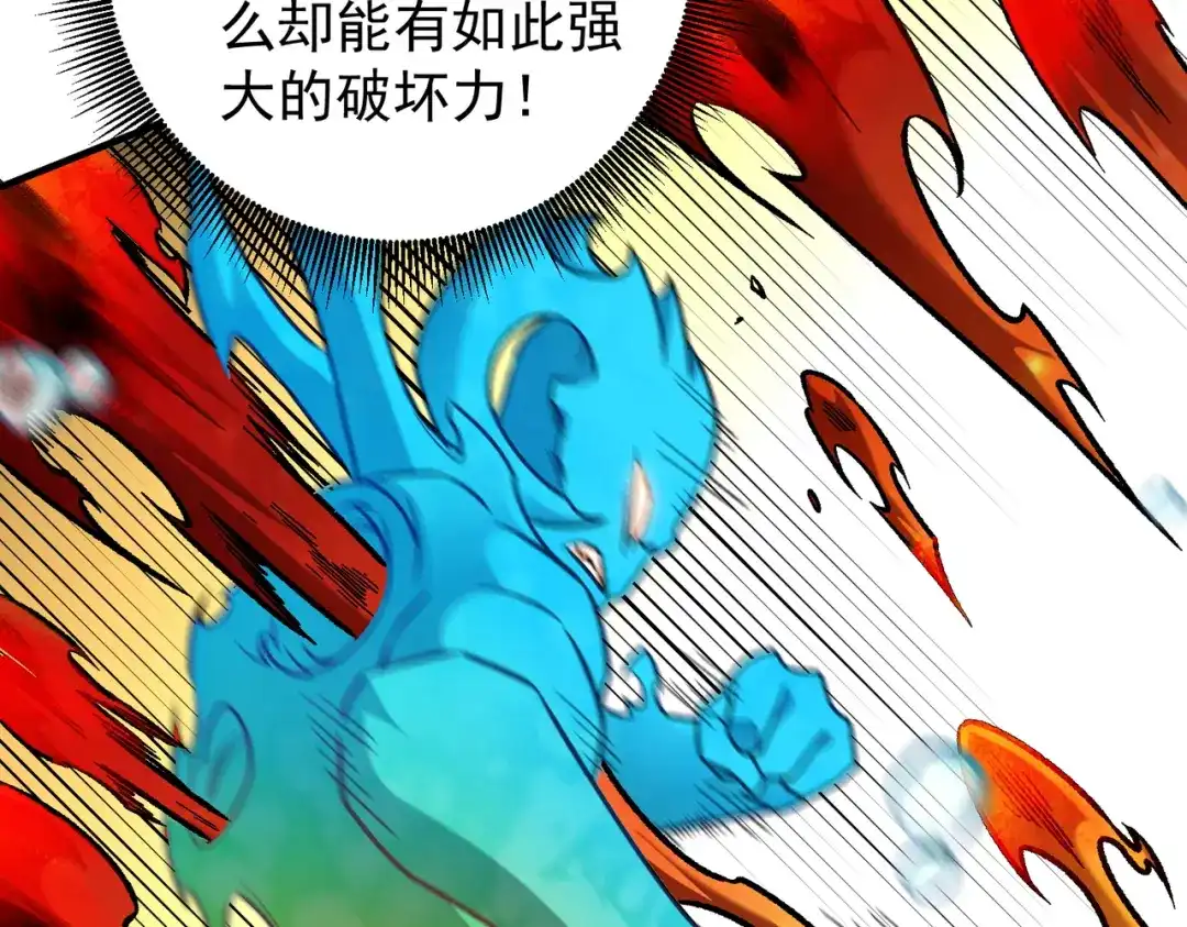 《全民转职：无职的我终结了神明！》第193话 BOSS特拉多尔！ 第125页