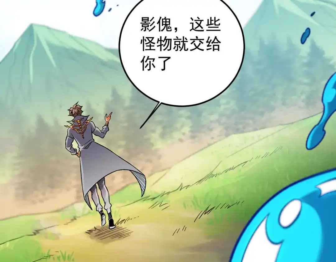 《全民转职：无职的我终结了神明！》第193话 BOSS特拉多尔！ 第64页