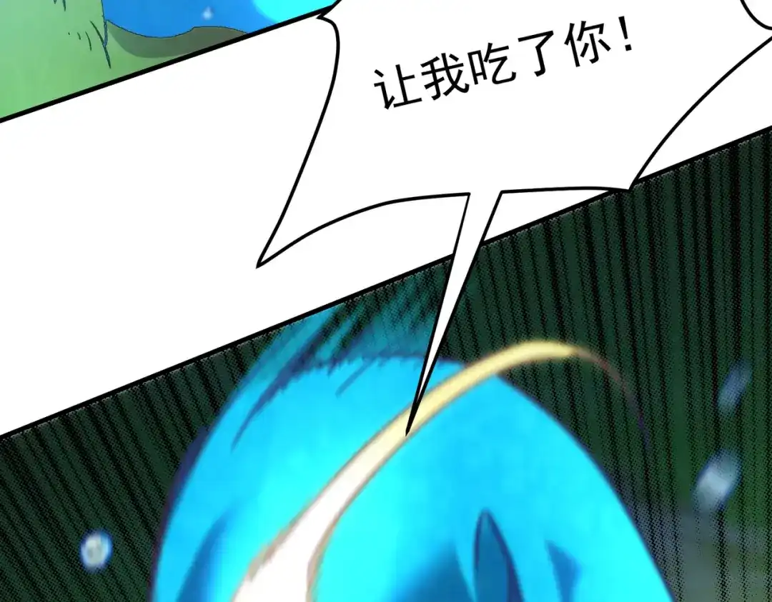 《全民转职：无职的我终结了神明！》第193话 BOSS特拉多尔！ 第22页