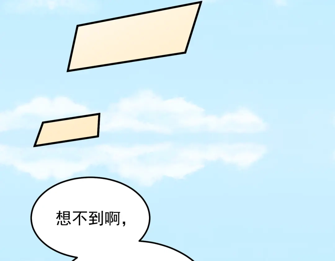 《全民转职：无职的我终结了神明！》第193话 BOSS特拉多尔！ 第69页