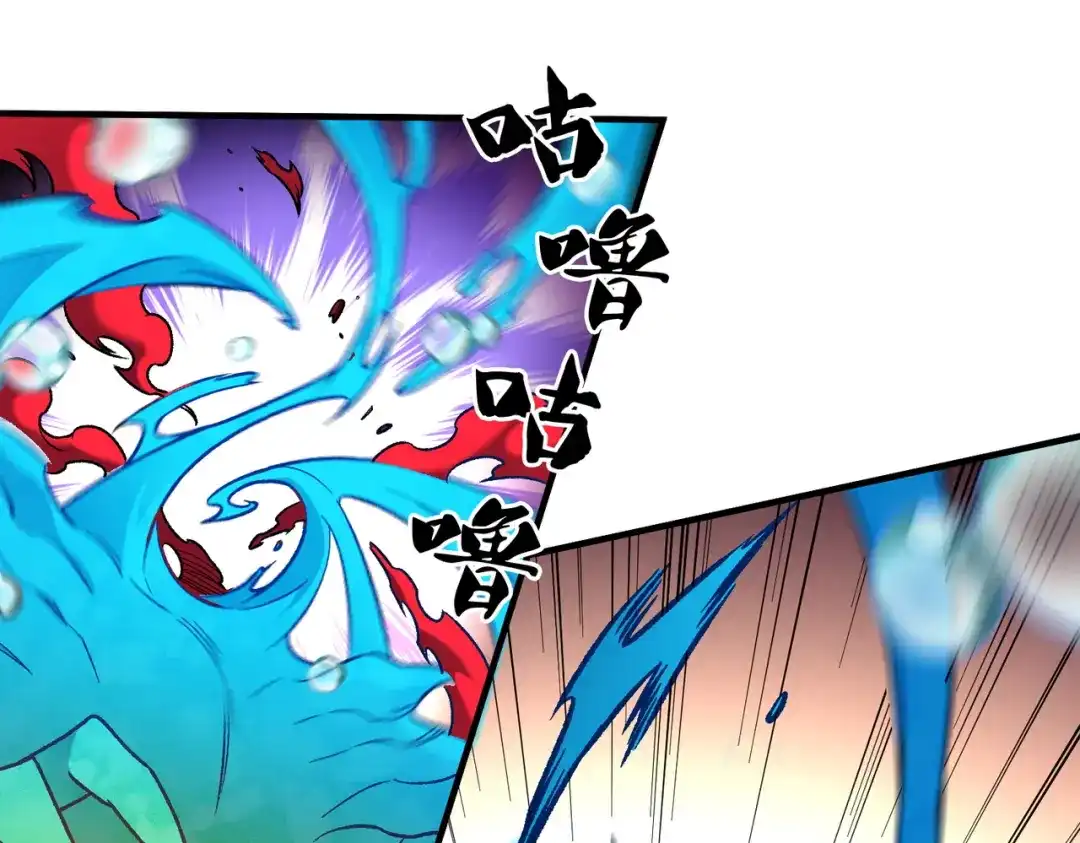 《全民转职：无职的我终结了神明！》第193话 BOSS特拉多尔！ 第107页
