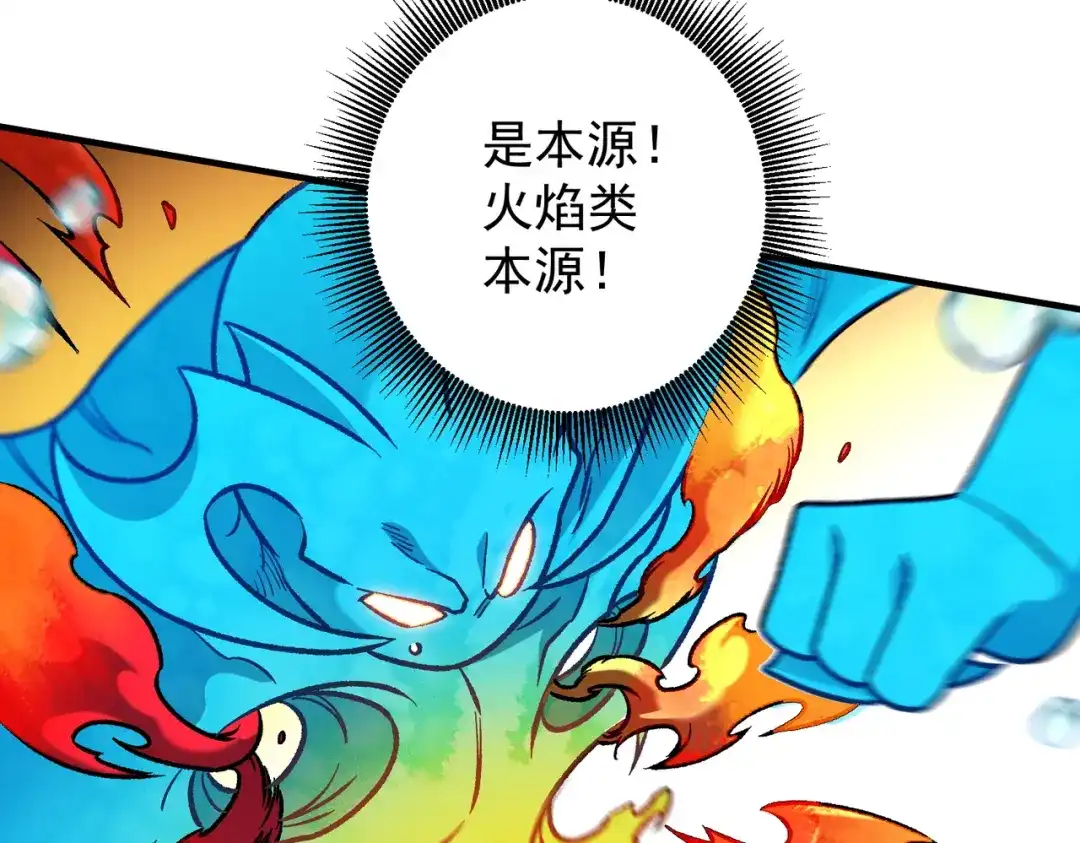 《全民转职：无职的我终结了神明！》第193话 BOSS特拉多尔！ 第127页