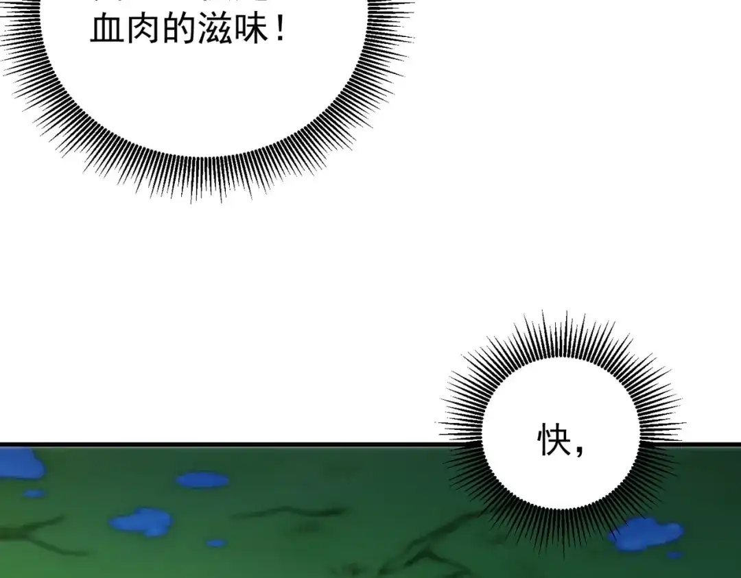 《全民转职：无职的我终结了神明！》第193话 BOSS特拉多尔！ 第15页