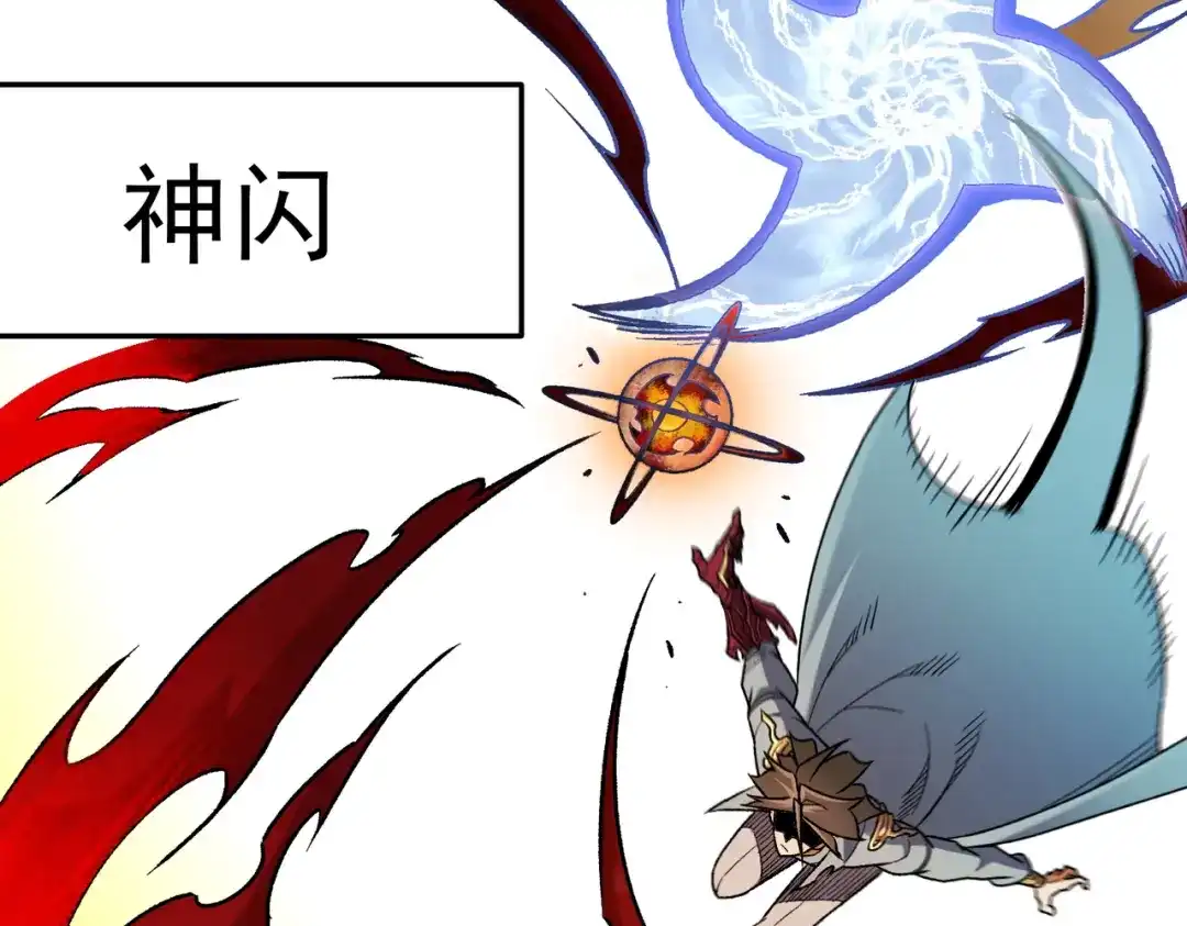 《全民转职：无职的我终结了神明！》第193话 BOSS特拉多尔！ 第129页