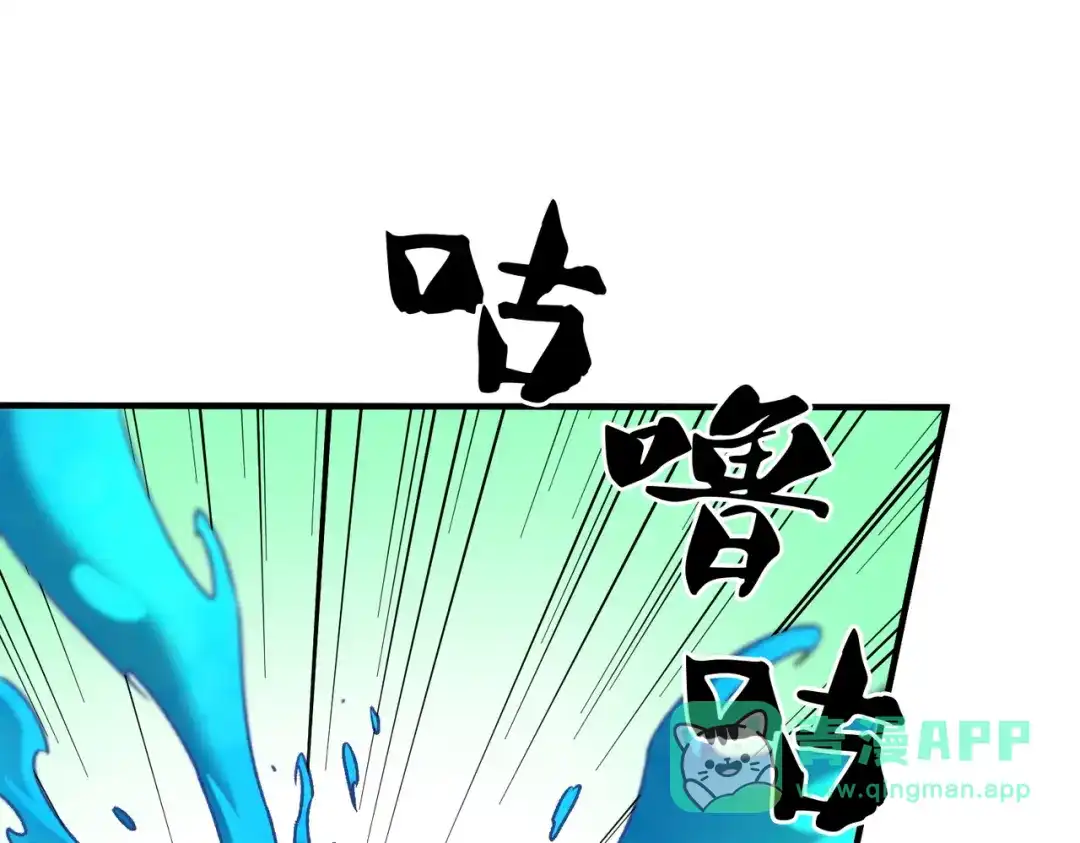 《全民转职：无职的我终结了神明！》第193话 BOSS特拉多尔！ 第31页