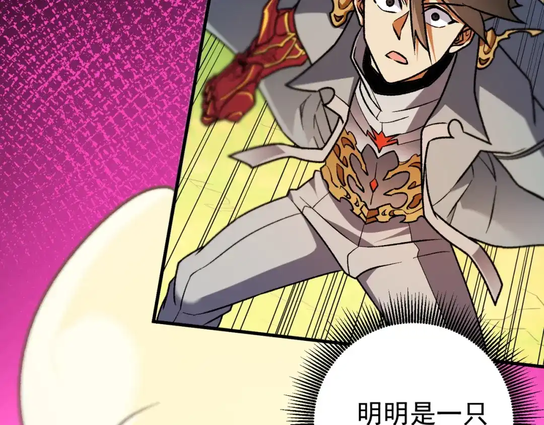 《全民转职：无职的我终结了神明！》第193话 BOSS特拉多尔！ 第152页