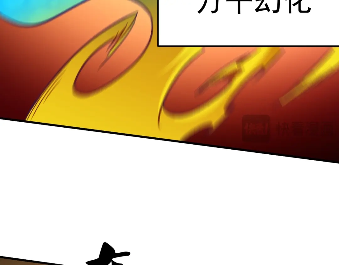 《全民转职：无职的我终结了神明！》第193话 BOSS特拉多尔！ 第139页