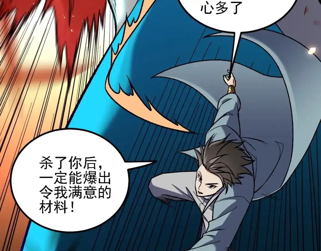 《全民转职：无职的我终结了神明！》第194话 女皇的决心 第36页