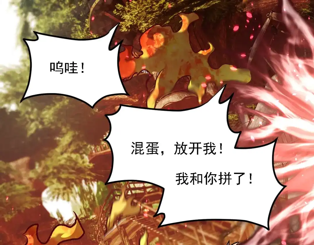 《全民转职：无职的我终结了神明！》第194话 女皇的决心 第124页
