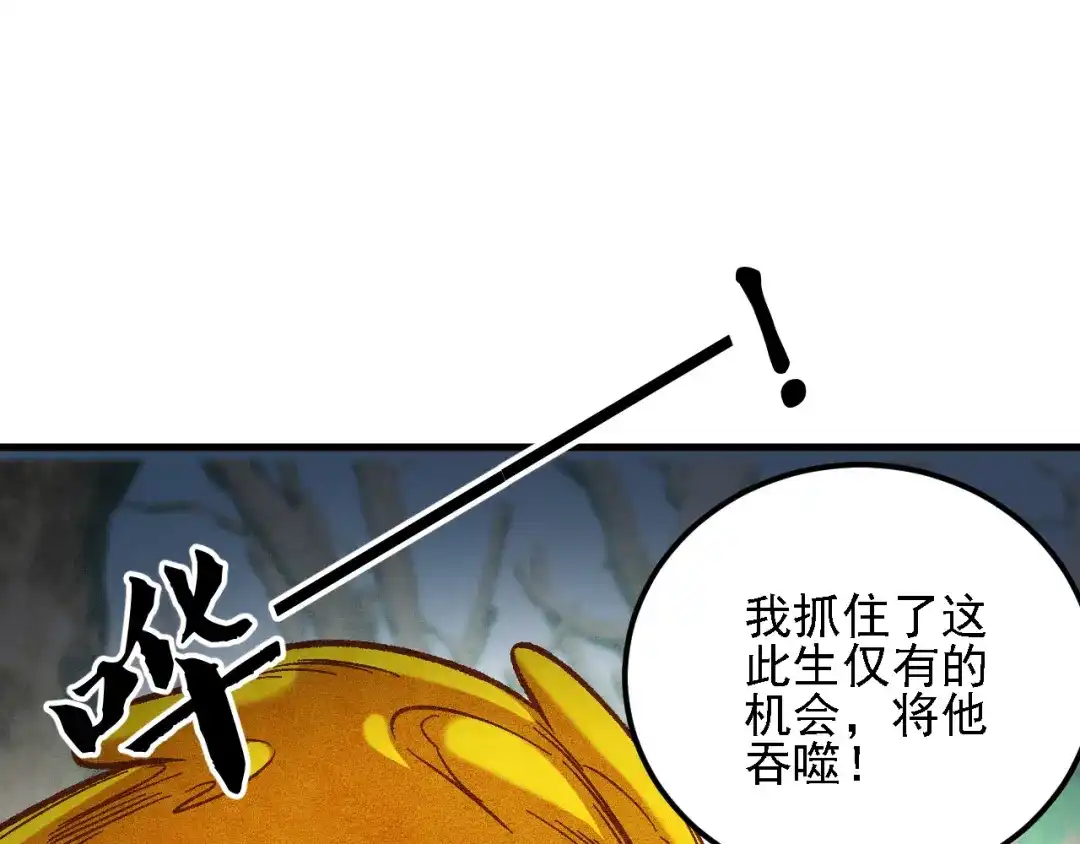 《全民转职：无职的我终结了神明！》第194话 女皇的决心 第16页