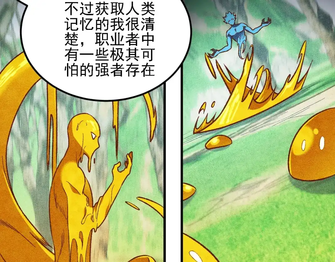 《全民转职：无职的我终结了神明！》第194话 女皇的决心 第20页