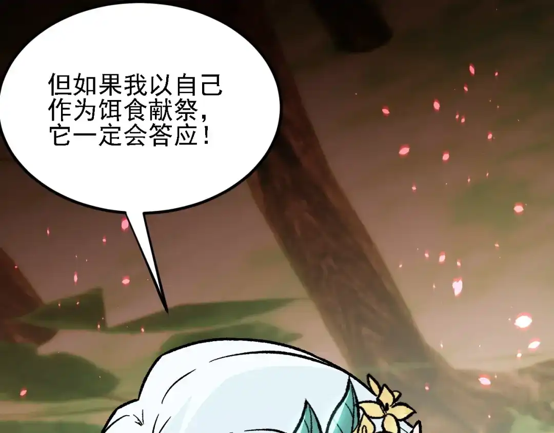 《全民转职：无职的我终结了神明！》第194话 女皇的决心 第137页