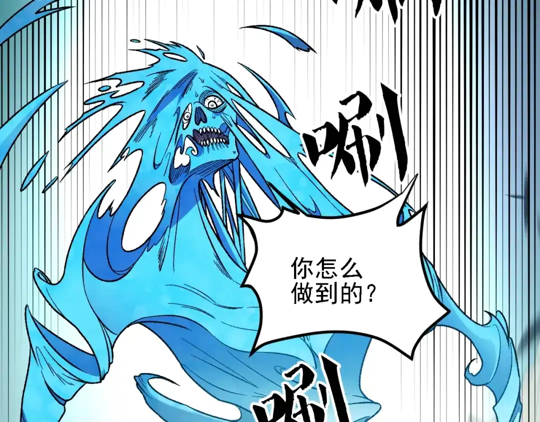 《全民转职：无职的我终结了神明！》第194话 女皇的决心 第79页
