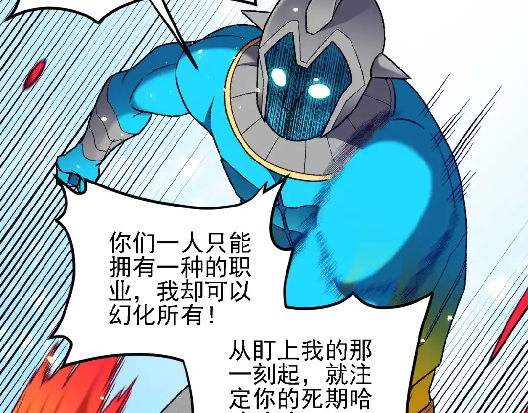 《全民转职：无职的我终结了神明！》第194话 女皇的决心 第28页
