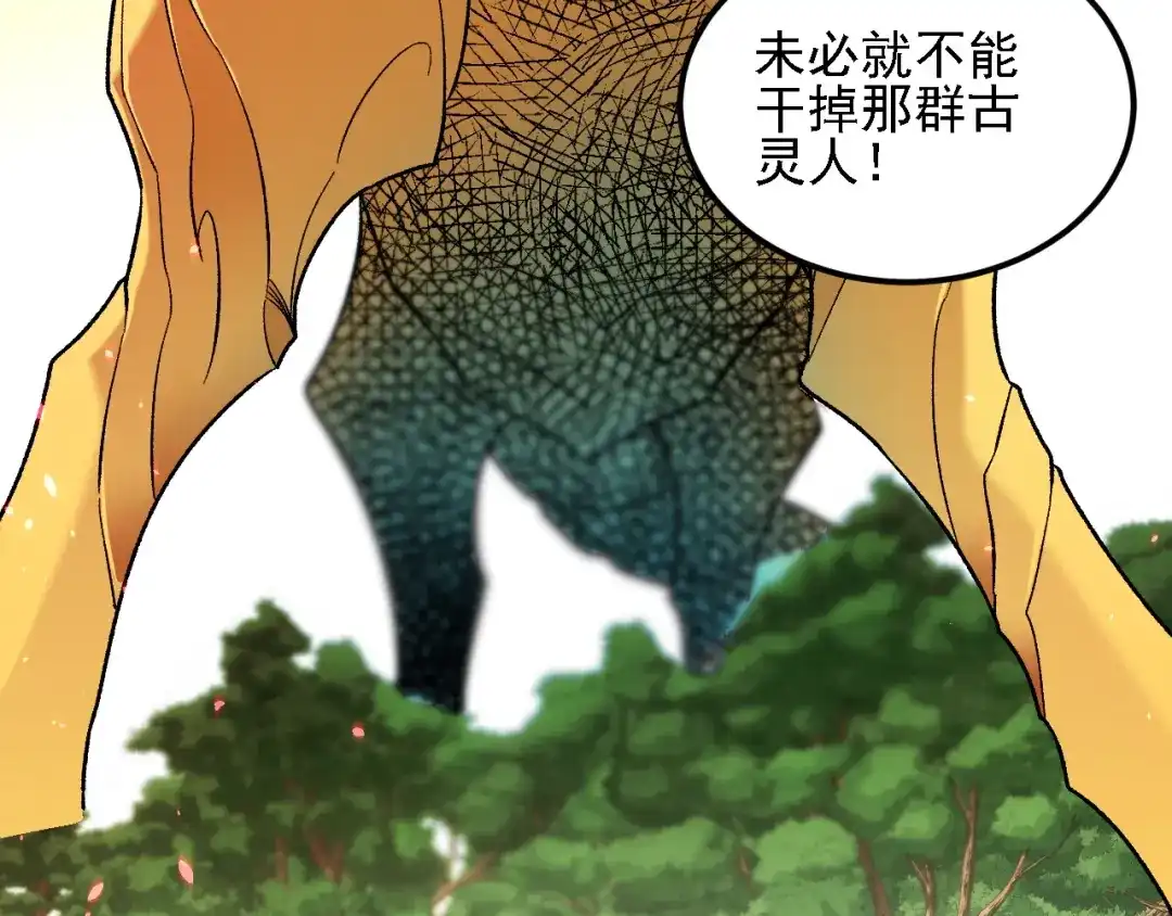 《全民转职：无职的我终结了神明！》第194话 女皇的决心 第133页