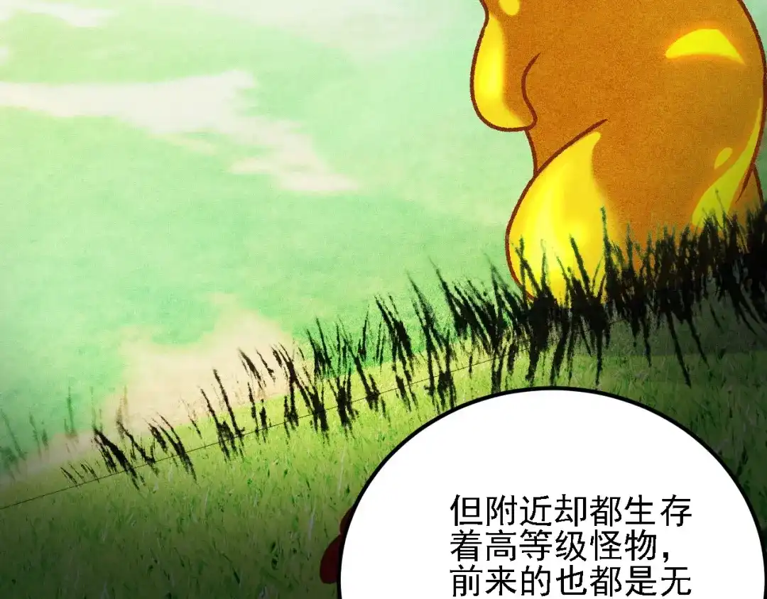 《全民转职：无职的我终结了神明！》第194话 女皇的决心 第7页