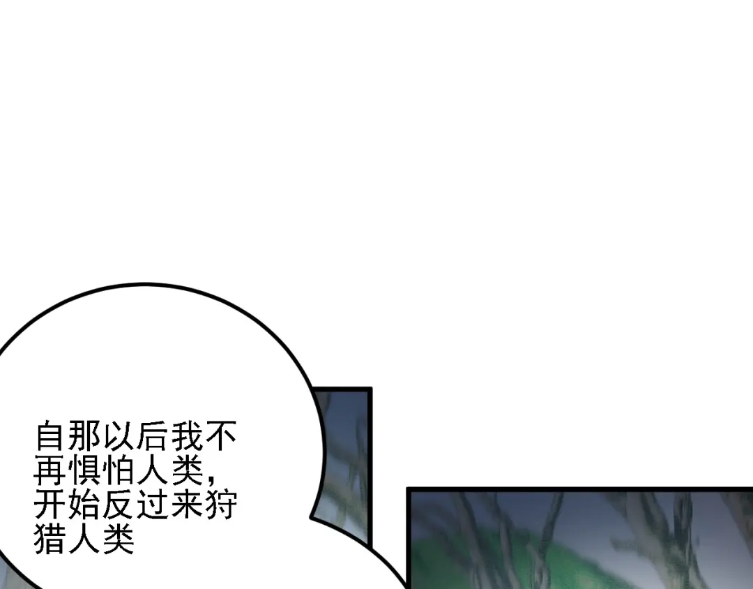 《全民转职：无职的我终结了神明！》第194话 女皇的决心 第19页