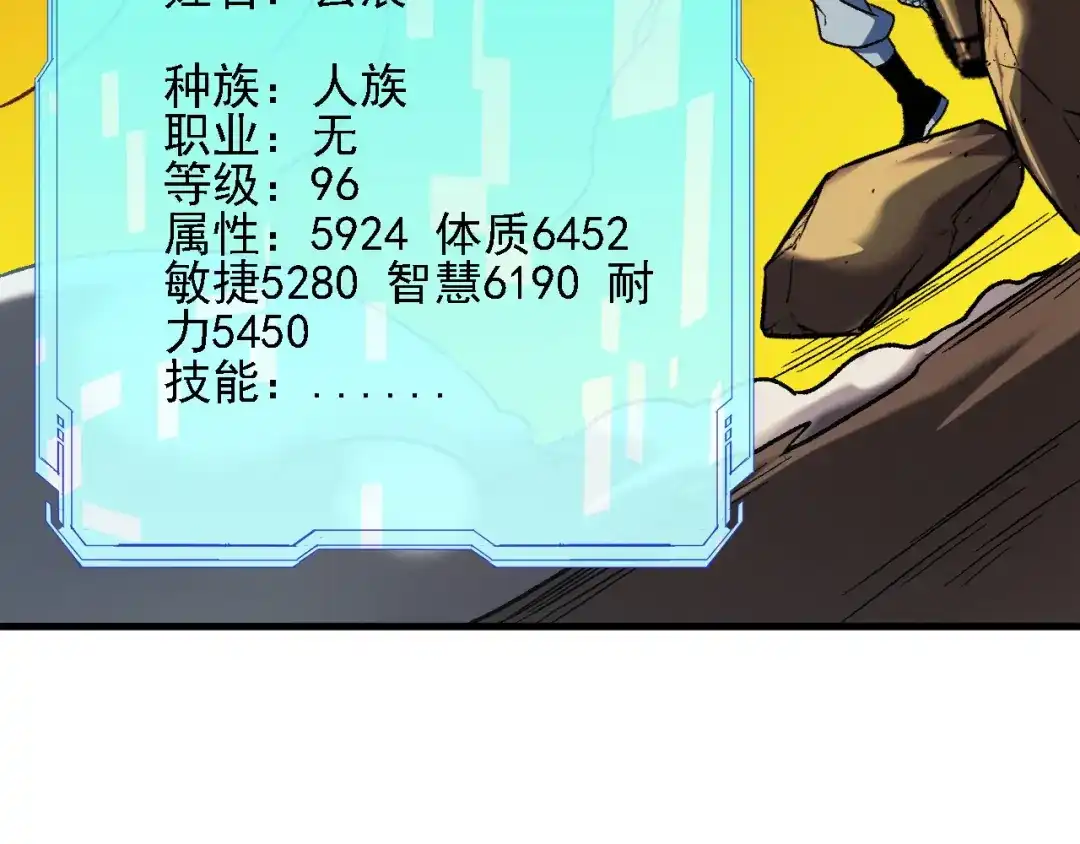 《全民转职：无职的我终结了神明！》第194话 女皇的决心 第103页