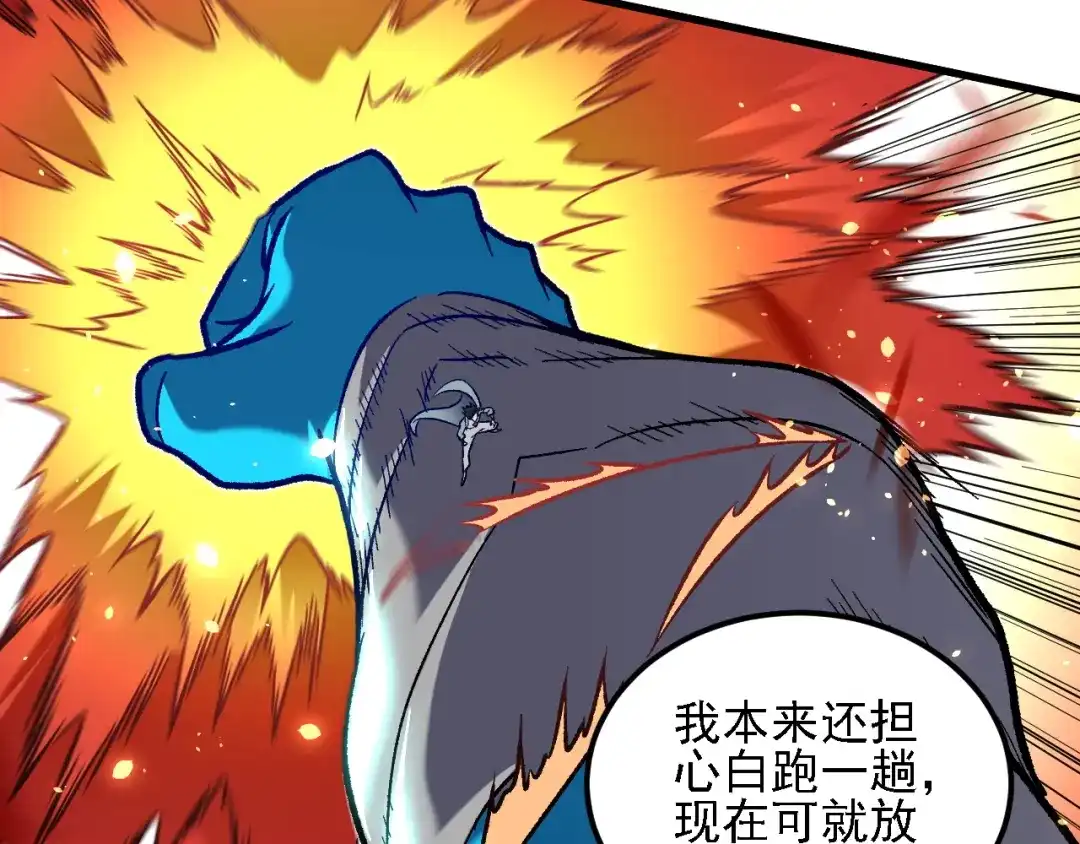 《全民转职：无职的我终结了神明！》第194话 女皇的决心 第35页