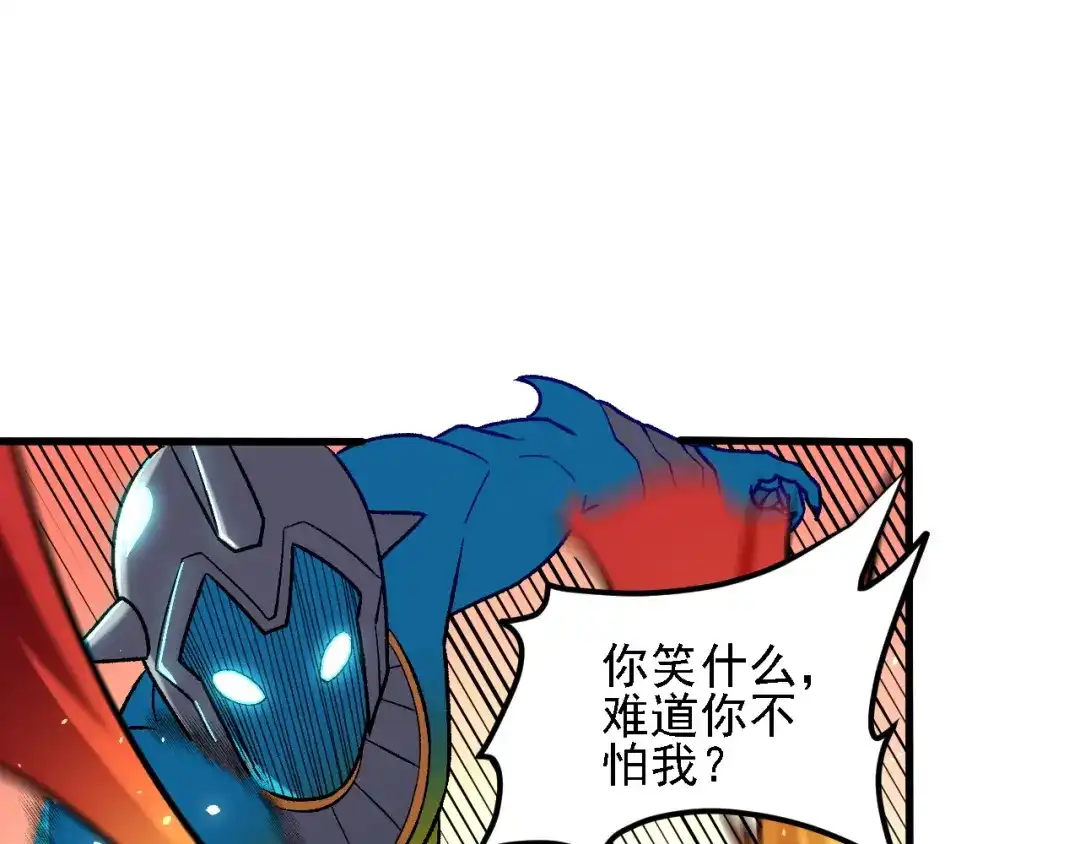 《全民转职：无职的我终结了神明！》第194话 女皇的决心 第32页