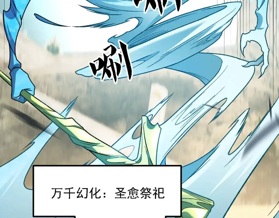《全民转职：无职的我终结了神明！》第194话 女皇的决心 第80页