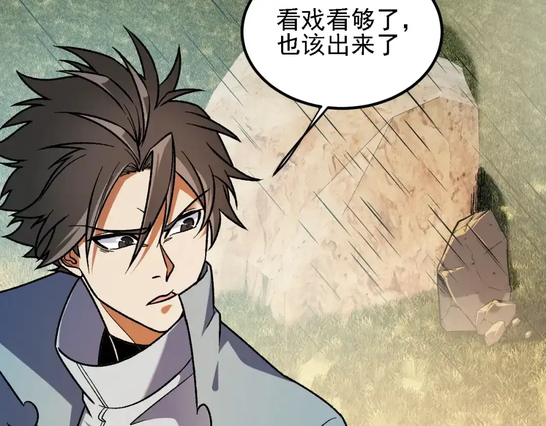 《全民转职：无职的我终结了神明！》第194话 女皇的决心 第109页