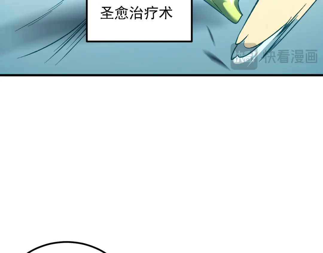 《全民转职：无职的我终结了神明！》第194话 女皇的决心 第81页