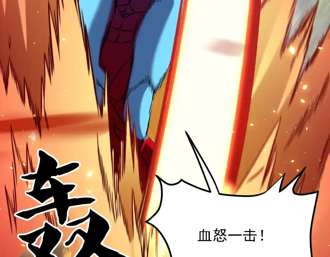 《全民转职：无职的我终结了神明！》第194话 女皇的决心 第47页