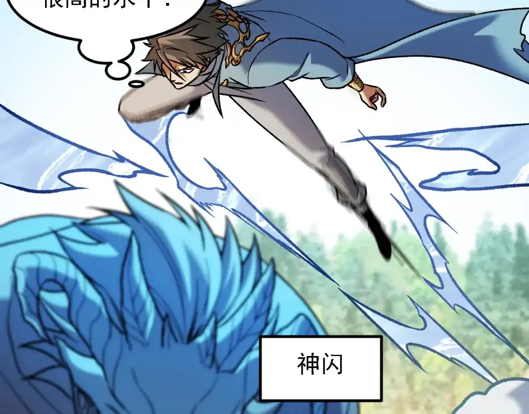 《全民转职：无职的我终结了神明！》第194话 女皇的决心 第53页