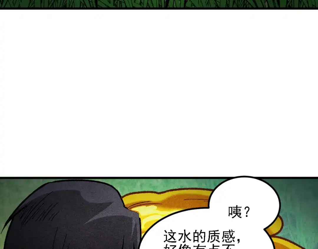 《全民转职：无职的我终结了神明！》第194话 女皇的决心 第14页