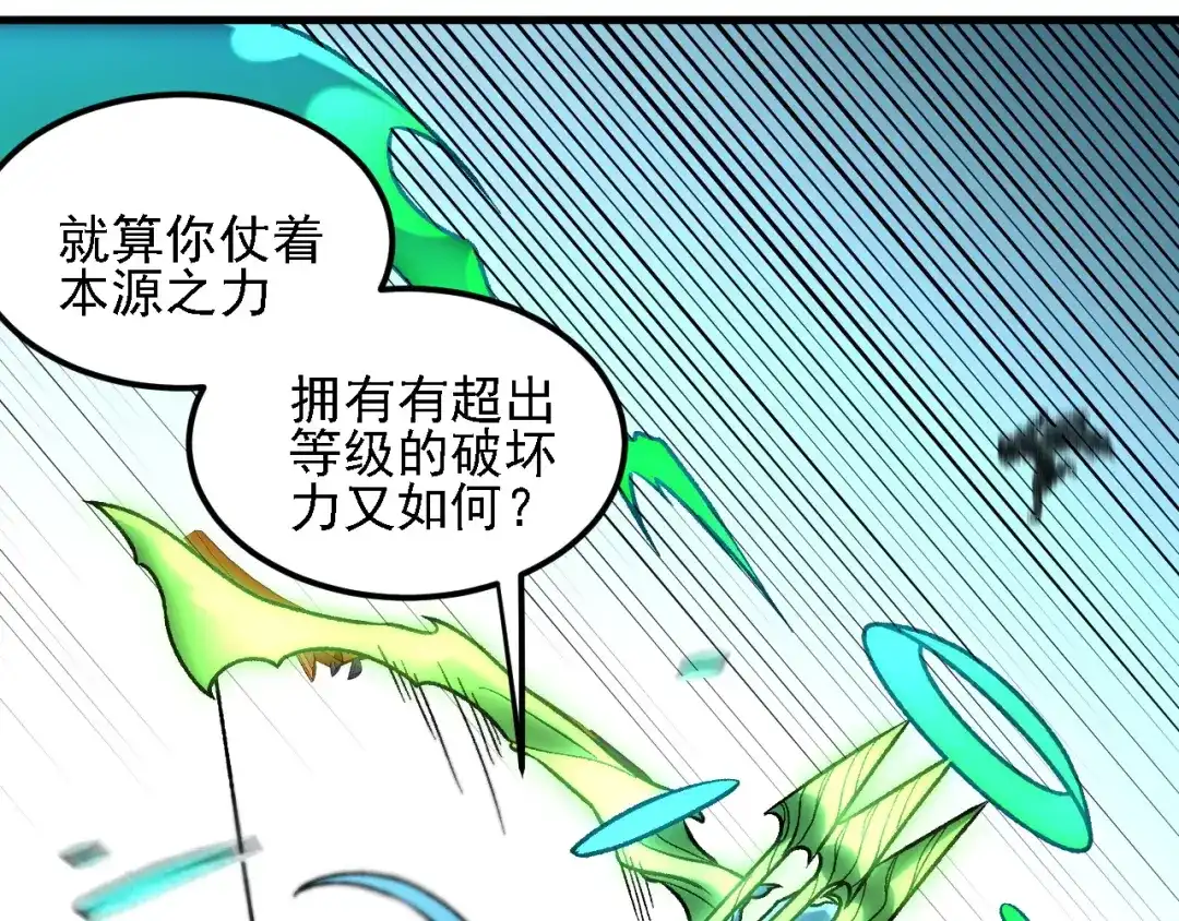 《全民转职：无职的我终结了神明！》第194话 女皇的决心 第55页